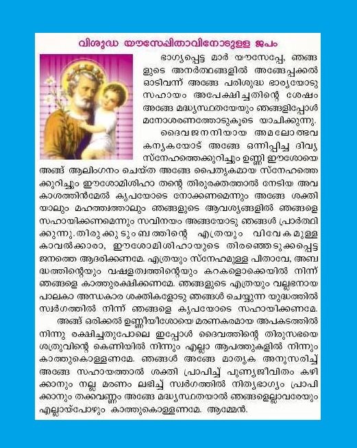 A daily common prayer Malayalam combined_Page_10 † Jesus My Great